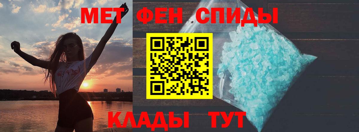 АМФ Premium  Amphetamine  Полысаево  Вход с VPN 