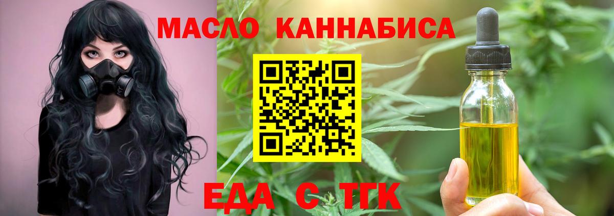 Полысаево  Canna-Cookies конопля  Вход с VPN 