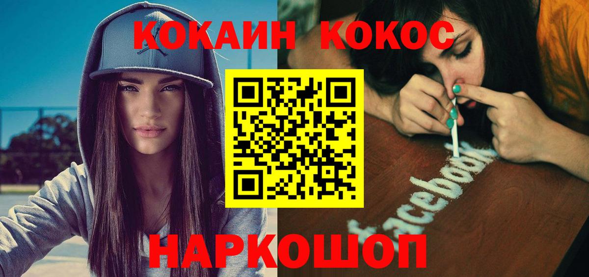 КОКАИН Columbia Полысаево