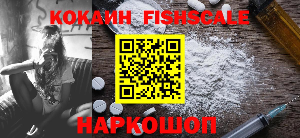 Кокаин  COCAIN 99%  КОКАИН VHQ  Вход с VPN  Полысаево 