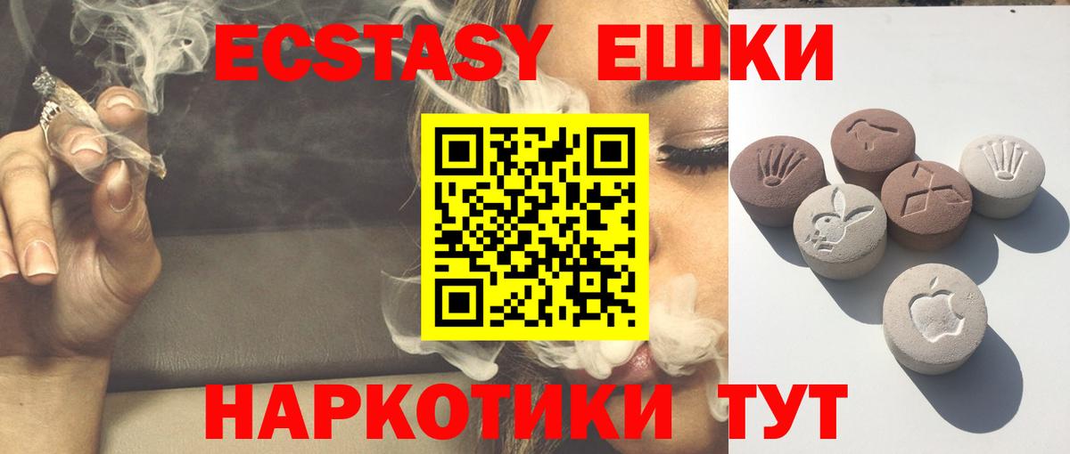ЭКСТАЗИ Дубай Полысаево