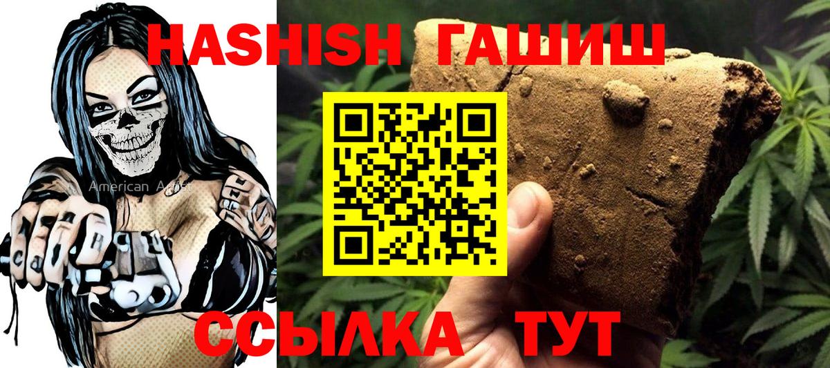 Гашиш индика сатива  Вход с VPN  магазин    Полысаево 