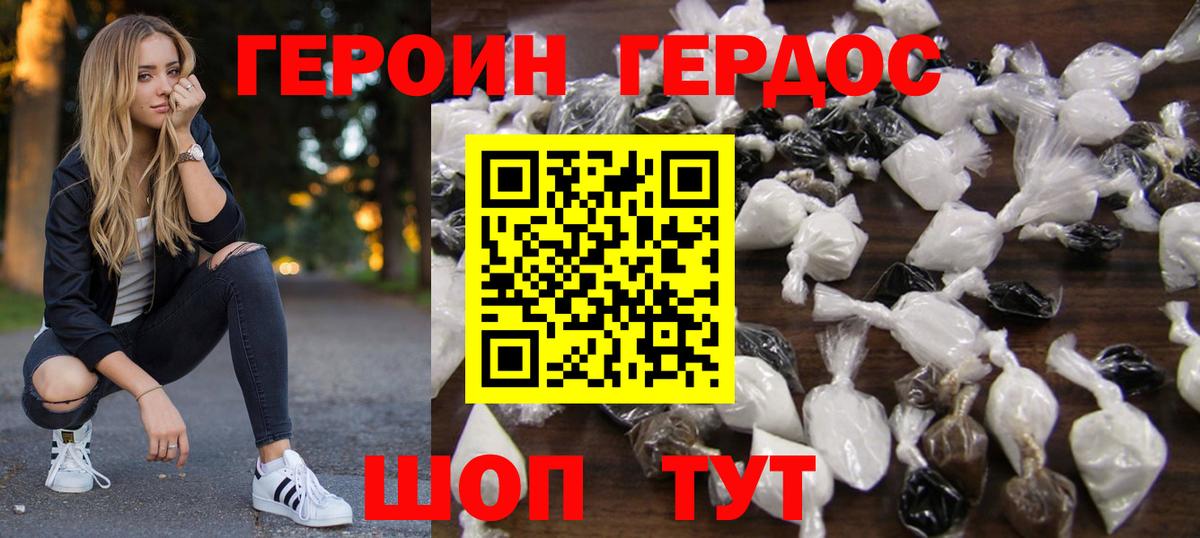 Полысаево  ГЕРОИН герыч  Вход с VPN 