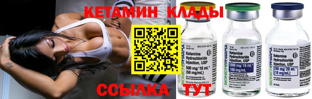 КЕТАМИН ketamine  Вход с VPN  КЕТАМИН VHQ  Полысаево 