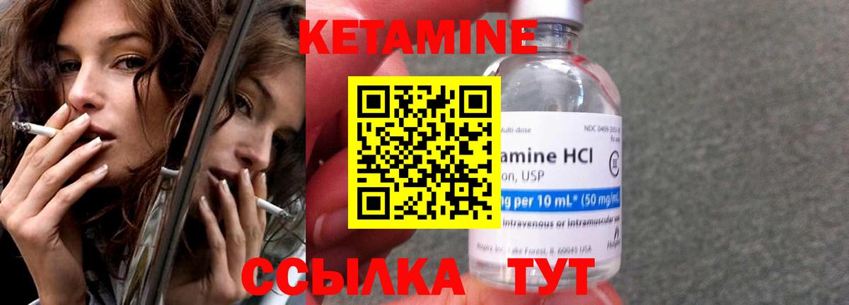 КЕТАМИН ketamine Полысаево