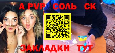 сатива Пыть-Ях