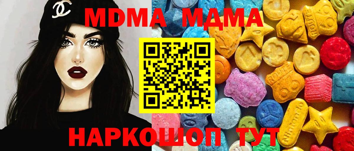 MDMA VHQ  МДМА Molly  Вход с VPN  Полысаево 