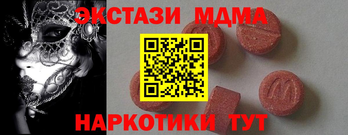 MDMA VHQ Полысаево