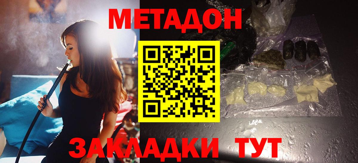   ТОР  Метадон белоснежный  Вход с VPN  Полысаево  МЕТАДОН кристалл 