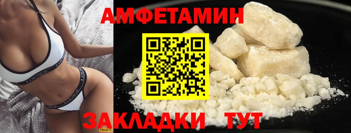 Полысаево  МЕТАМФЕТАМИН пудра  Метамфетамин  МЕТАМФЕТАМИН пудра  Вход с VPN 