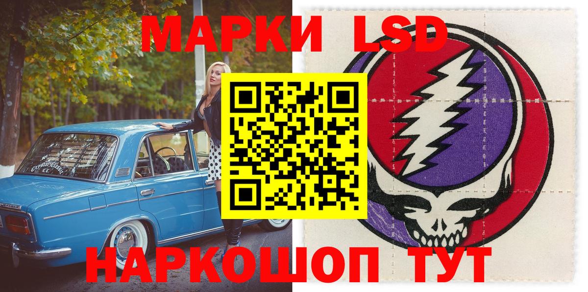 Марки 25I-NBOMe 1,8мг  Вход с VPN  Марки 25I-NBOMe 1,8мг  Полысаево 