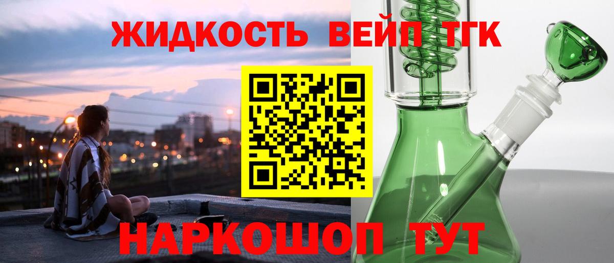 Полысаево  ТГК Wax  Вход с VPN  Дистиллят ТГК Wax 